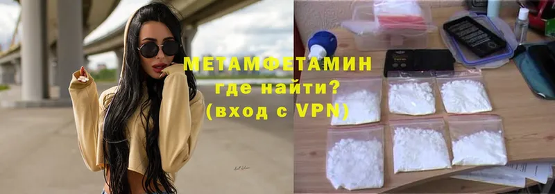 Метамфетамин Methamphetamine  продажа наркотиков  Менделеевск 